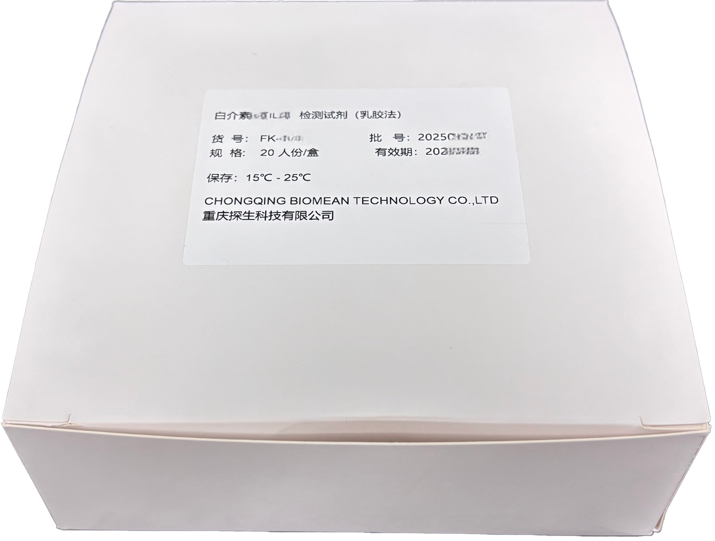 TNF-α Rapid Test Kit (Latex method)